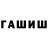 ГАШ ice o lator upparinn