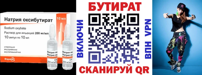 Бутират вода  ссылка на мегу tor  Макаров 