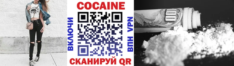 КОКАИН 97%  закладки  Макаров 