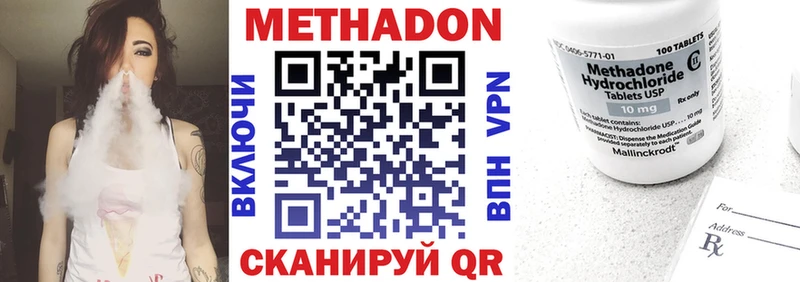 МЕТАДОН VHQ  сколько стоит  Макаров 