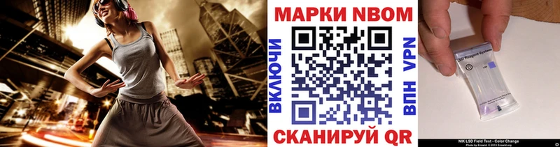 Наркотические марки 1500мкг  хочу наркоту  Макаров 